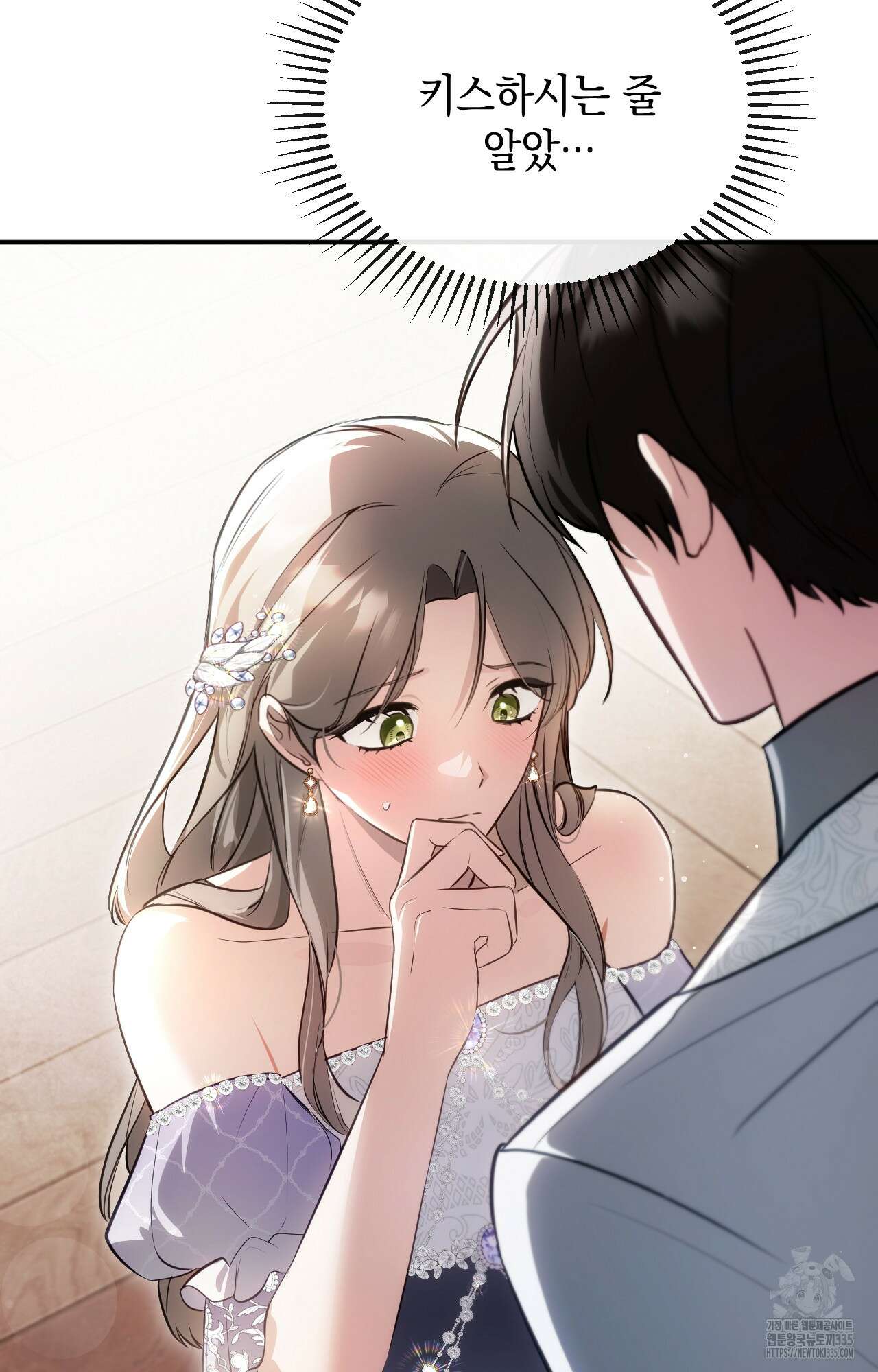 대리 신부 16화 12