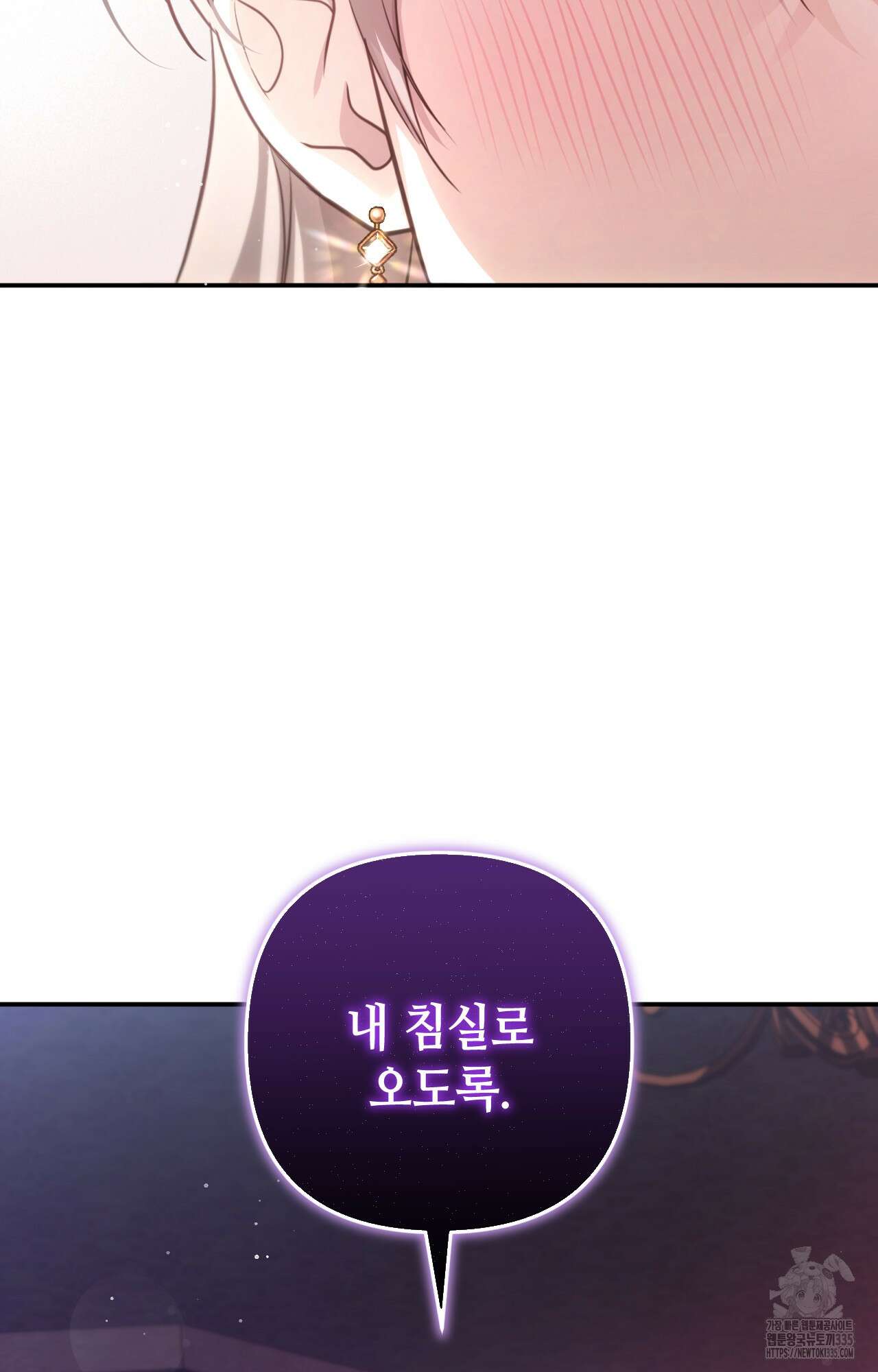 대리 신부 16화 14