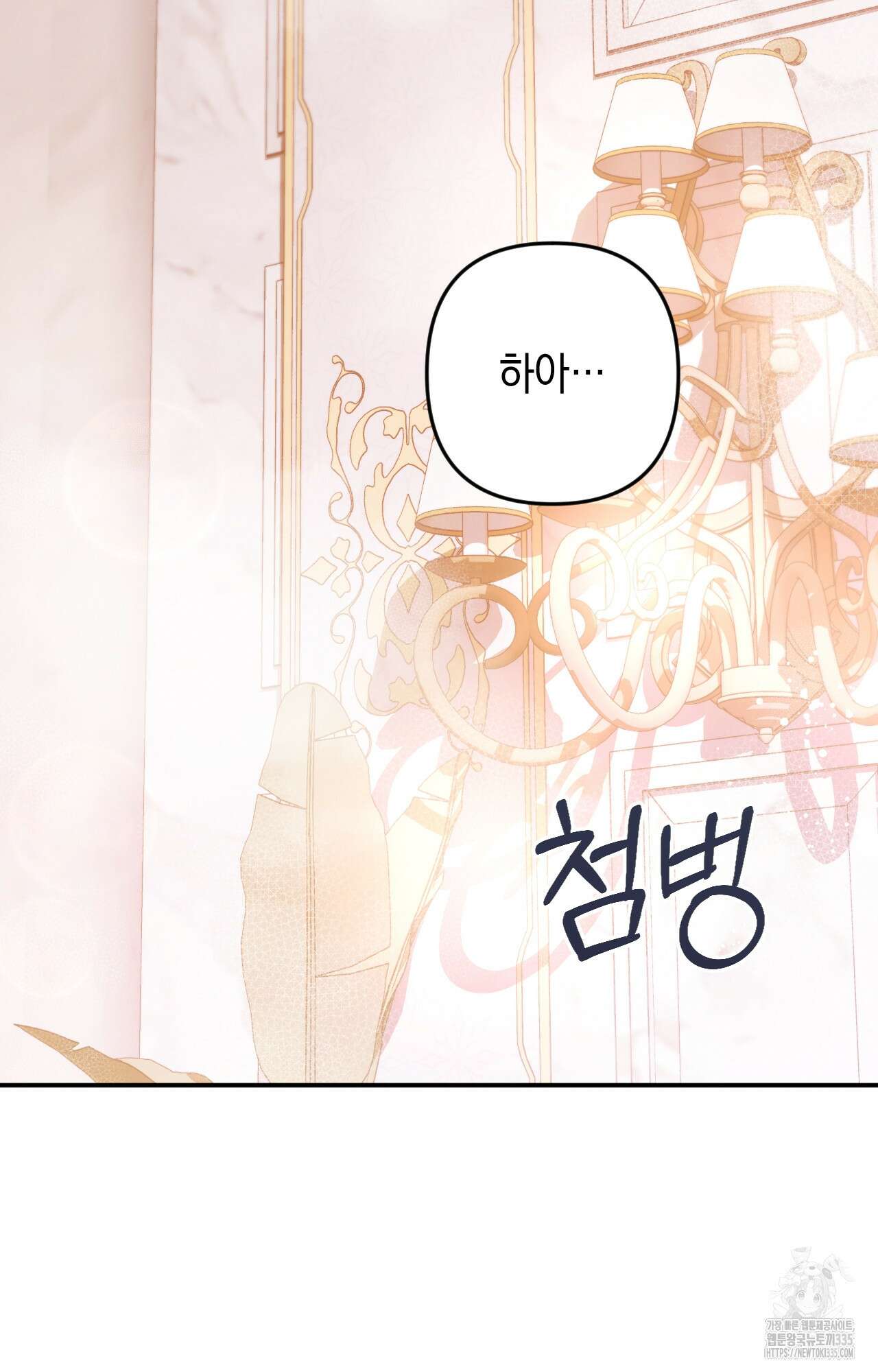 대리 신부 16화 18