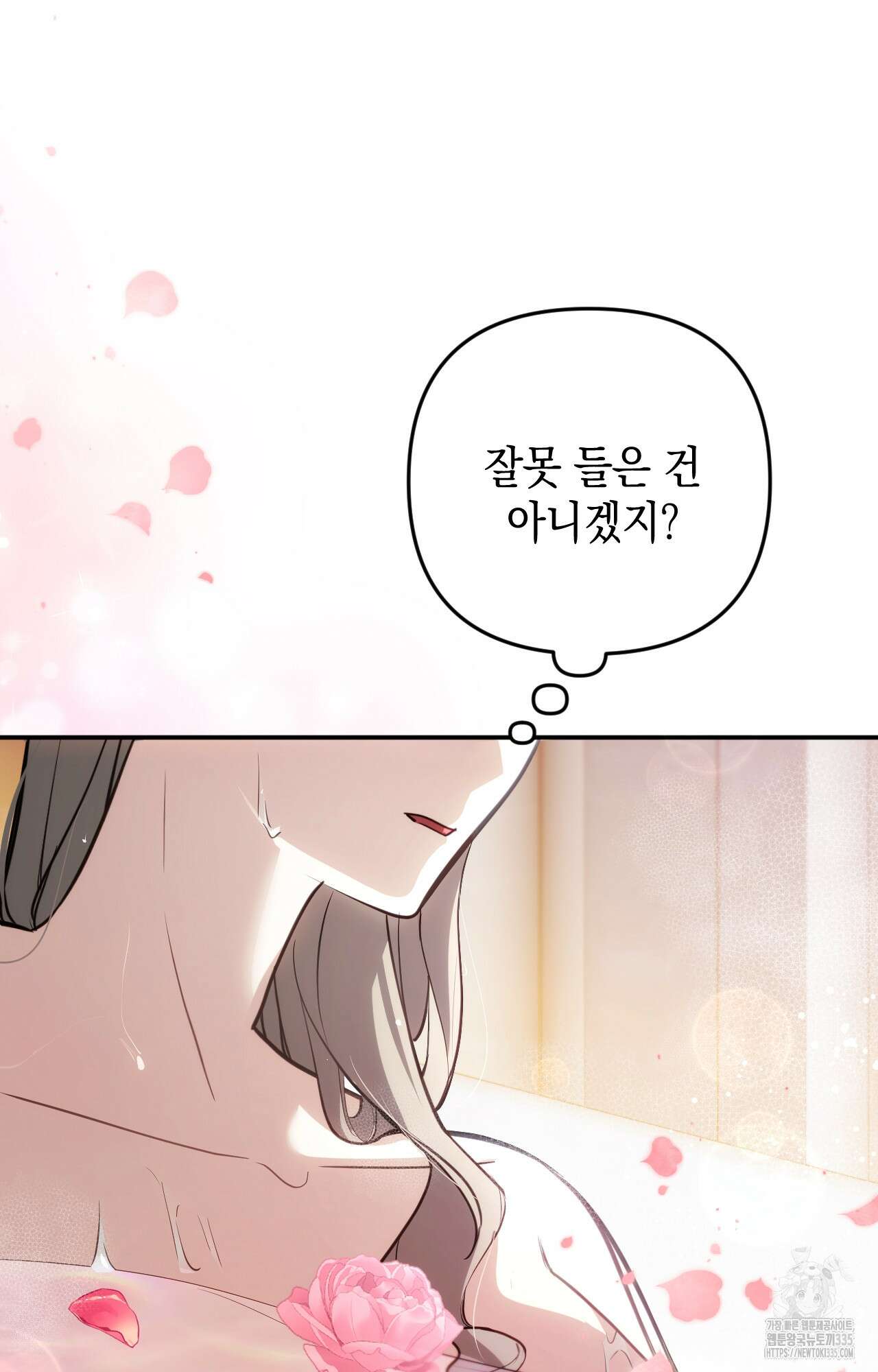 대리 신부 16화 19
