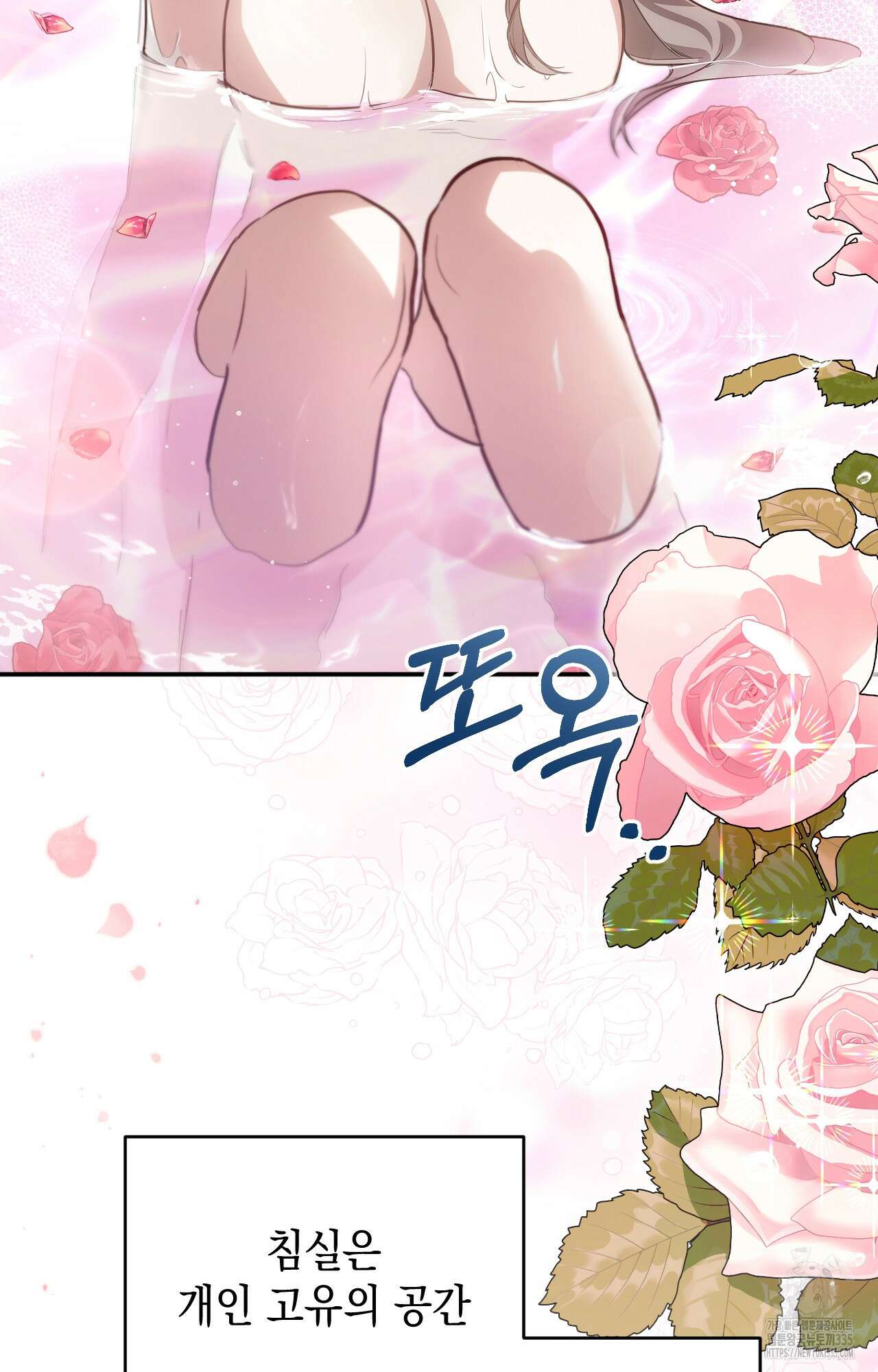 대리 신부 16화 22