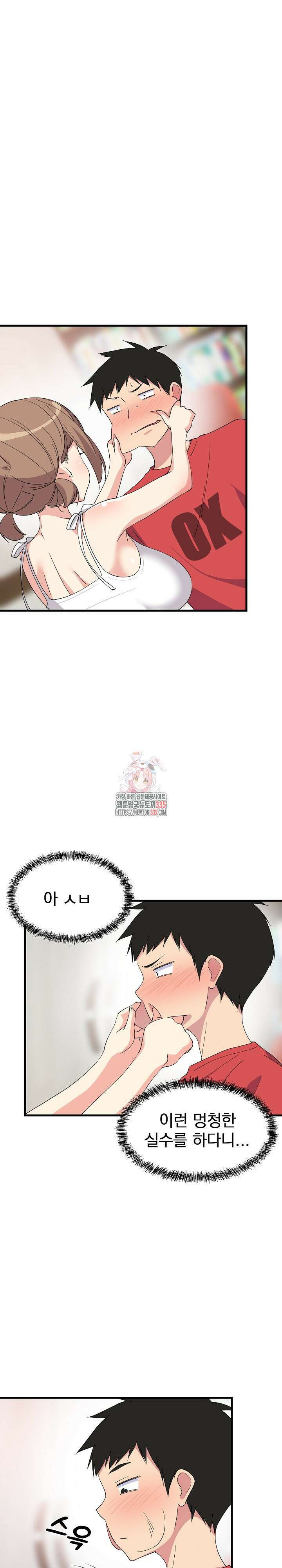성적떡상 2화 1