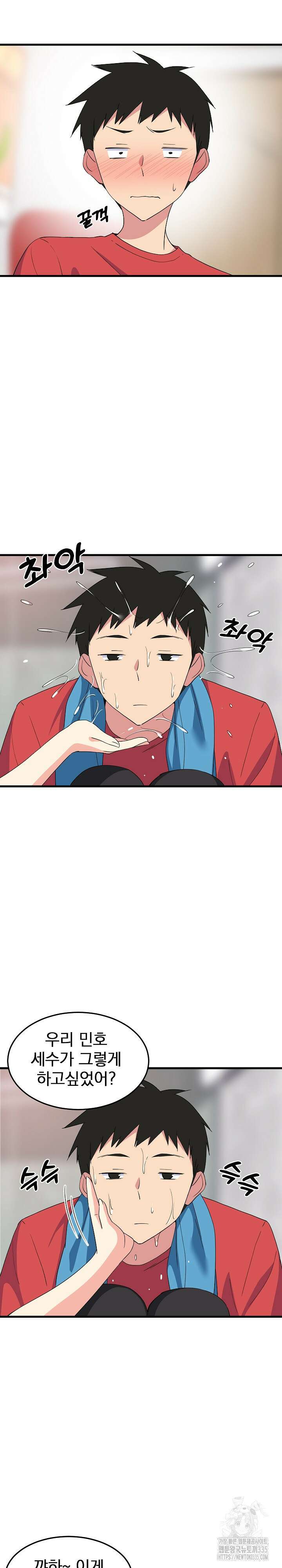 성적떡상 2화 4