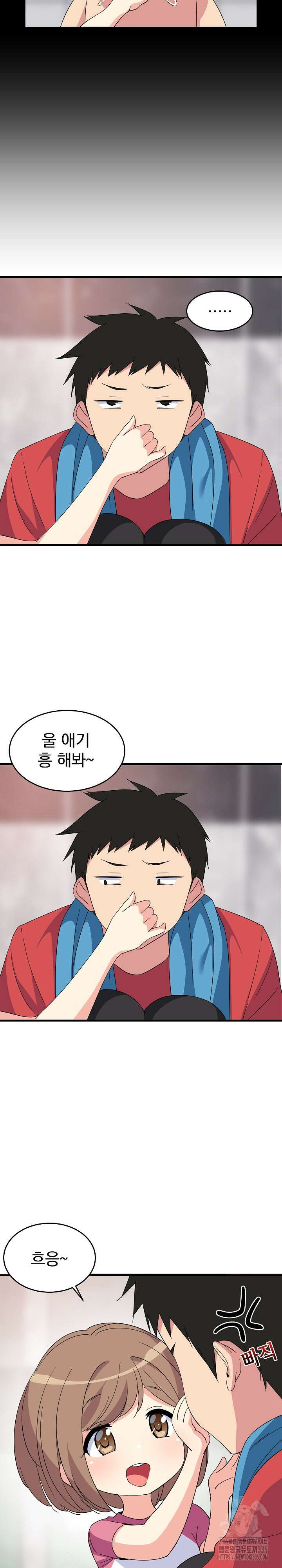 성적떡상 2화 6