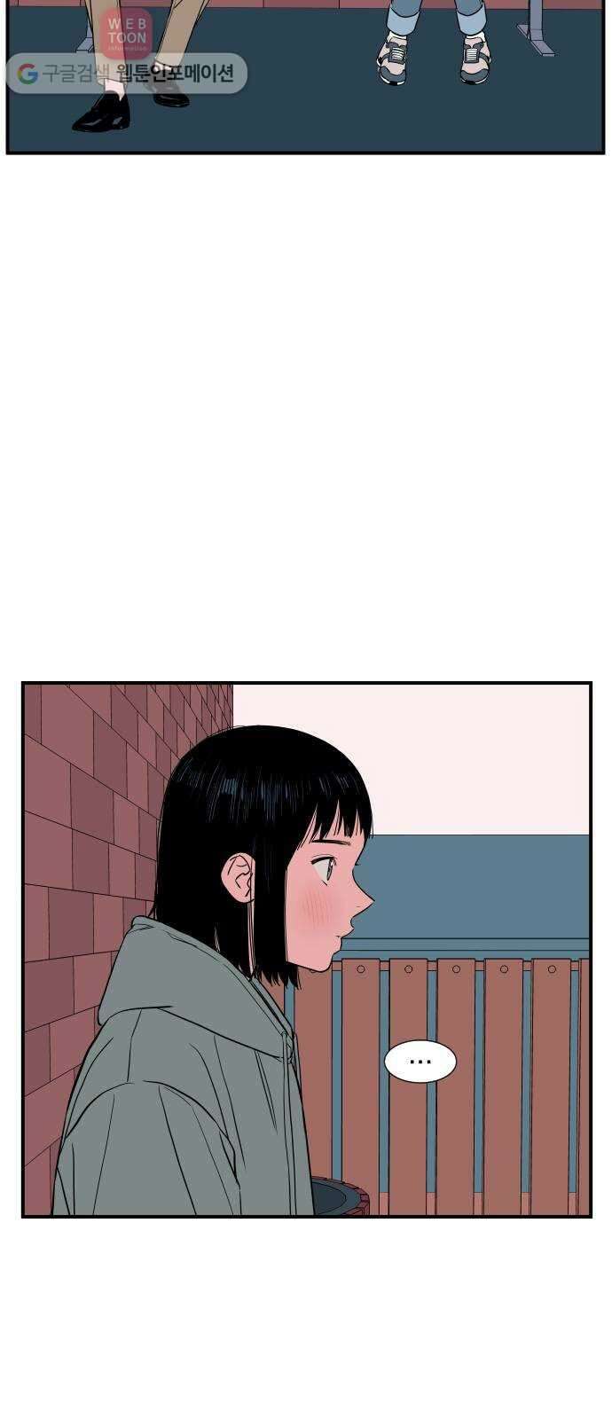 나의 우주 30화 4