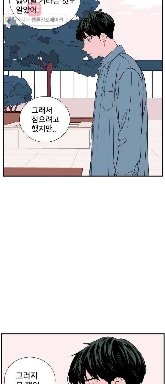 나의 우주 40화 2