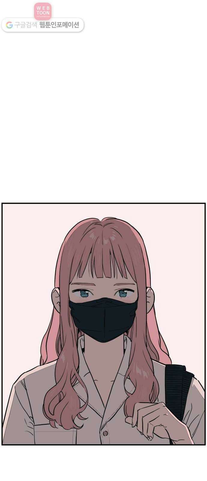 나의 우주 60화 1