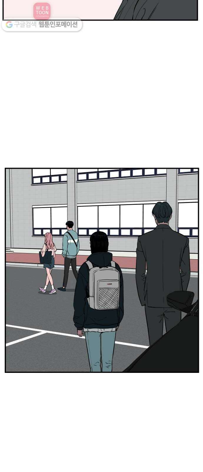 나의 우주 60화 8