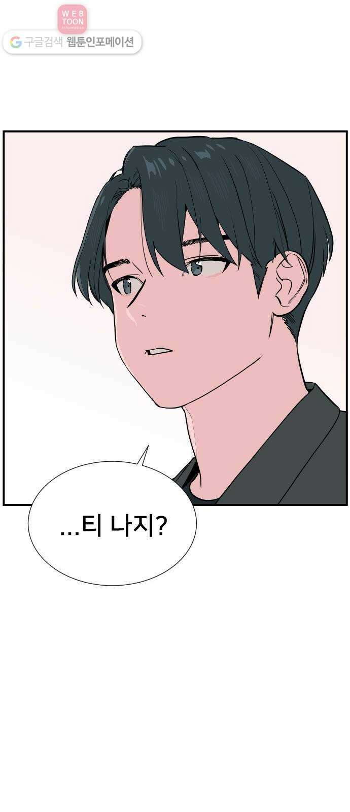 나의 우주 60화 9