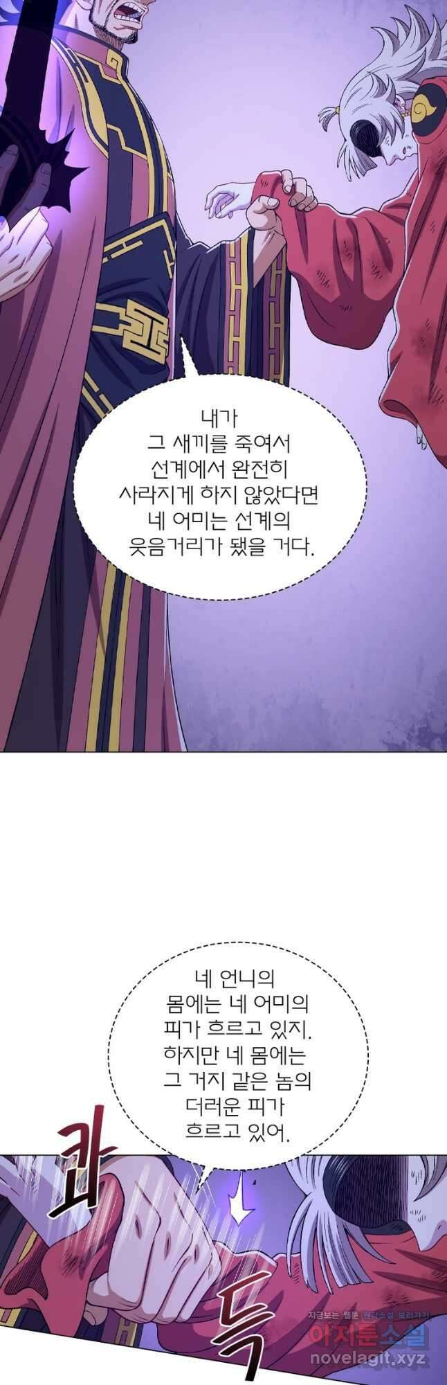 신으로 태어났습니다 579화 2
