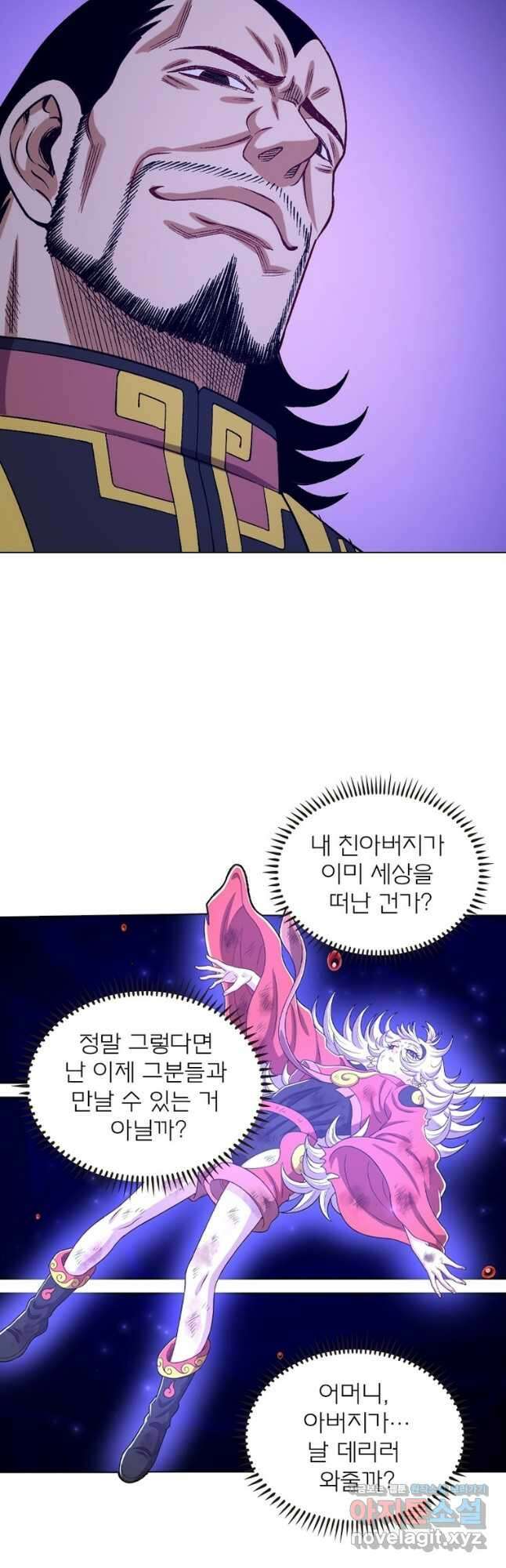 신으로 태어났습니다 579화 5