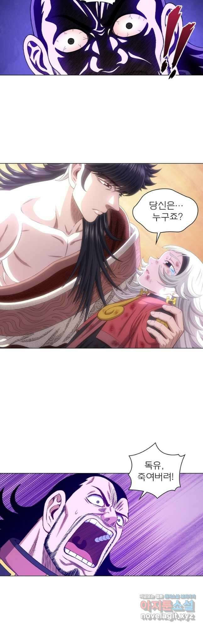 신으로 태어났습니다 579화 8