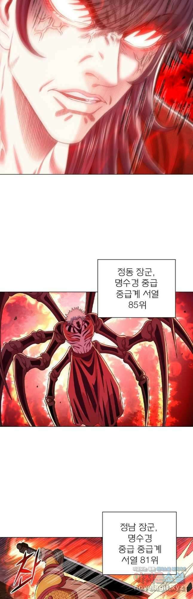 신으로 태어났습니다 579화 10