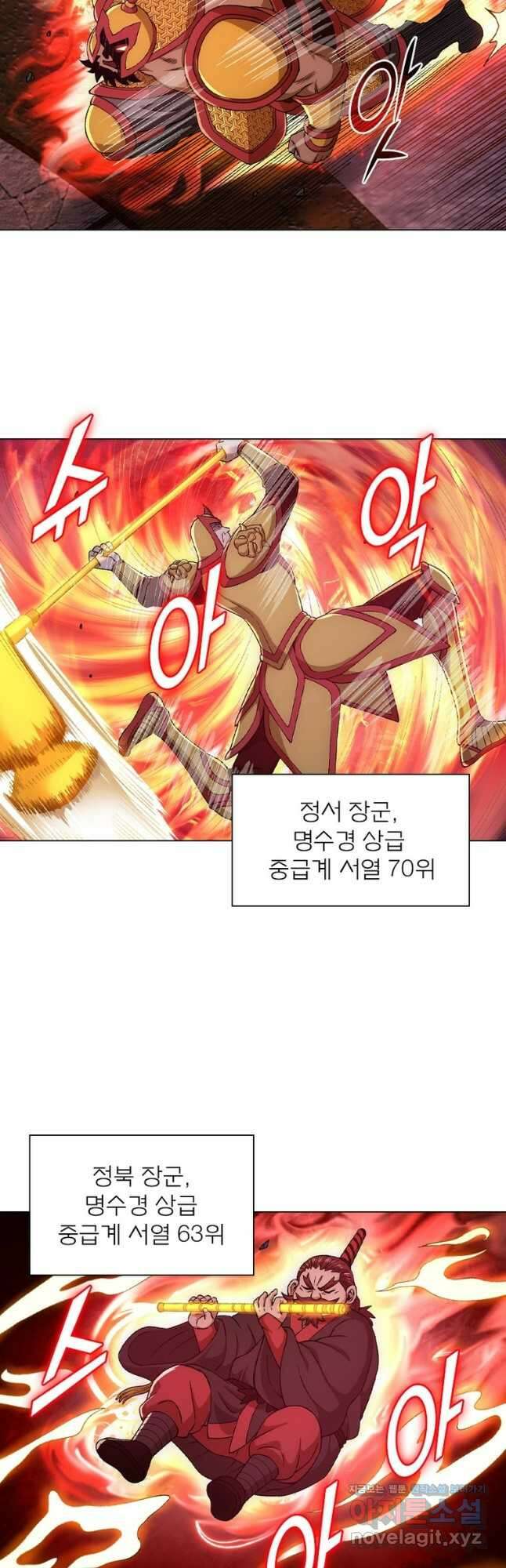 신으로 태어났습니다 579화 11