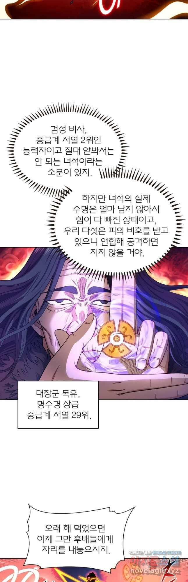 신으로 태어났습니다 579화 12