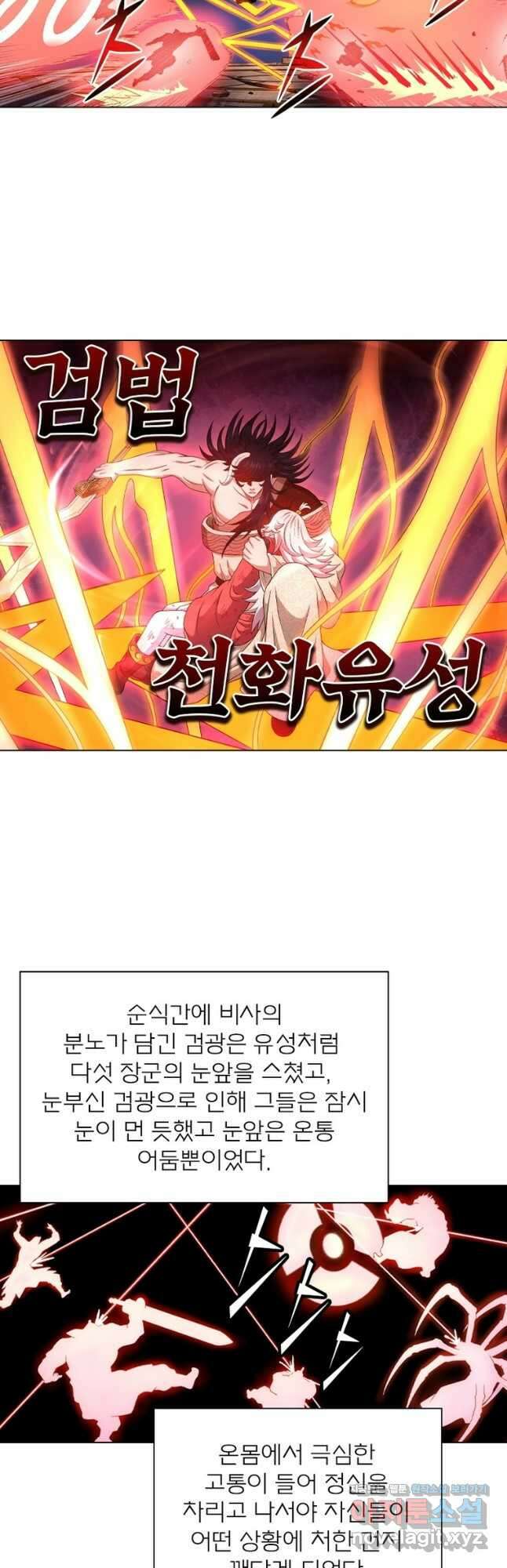 신으로 태어났습니다 579화 13