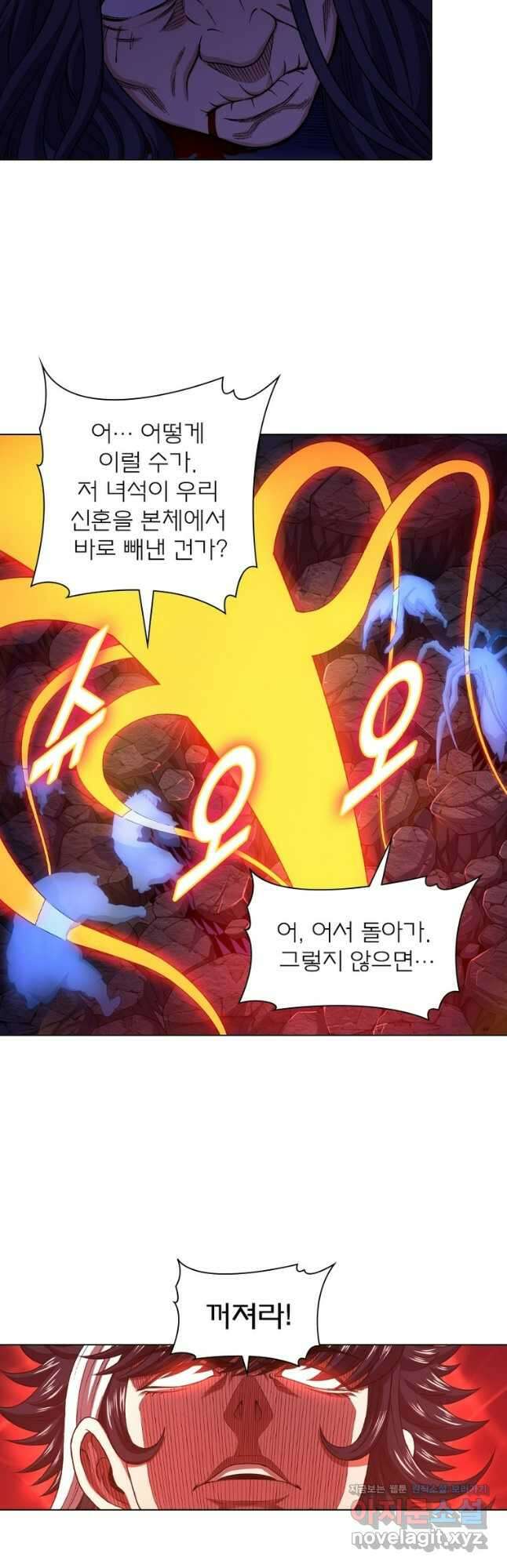 신으로 태어났습니다 579화 20