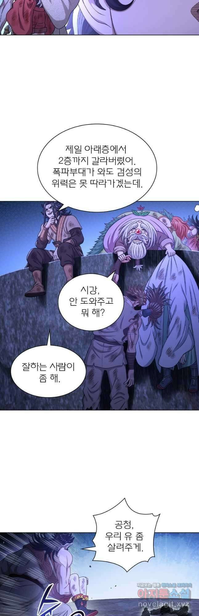 신으로 태어났습니다 579화 23