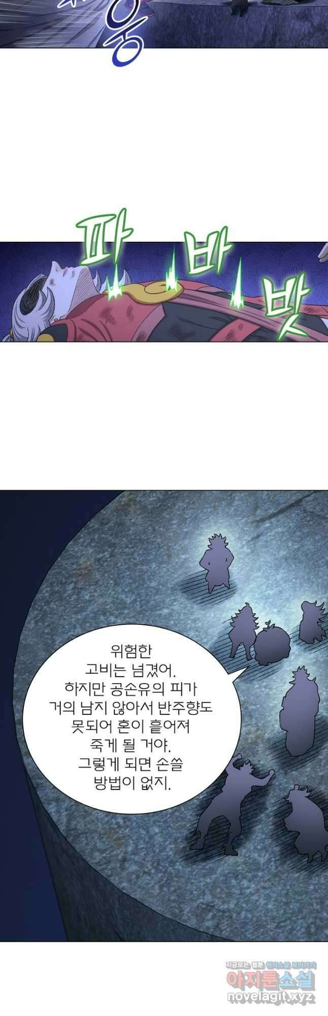 신으로 태어났습니다 579화 24