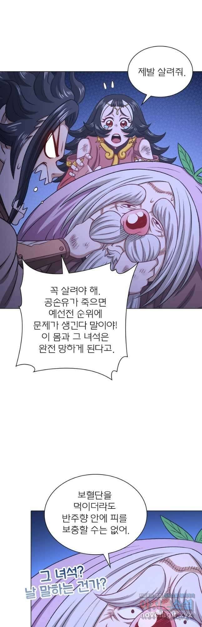 신으로 태어났습니다 579화 25