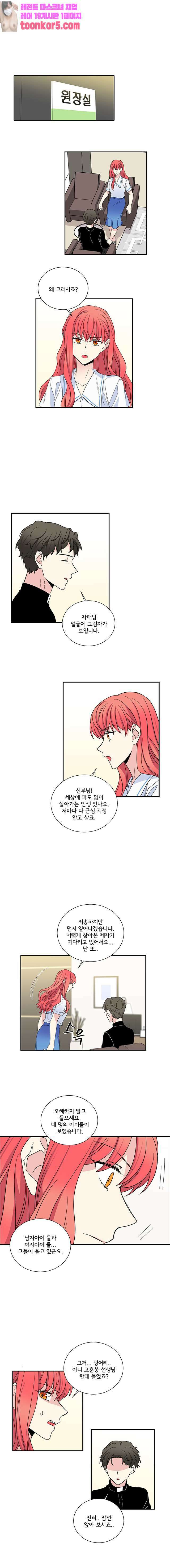 대치동 일타강사 178화 2