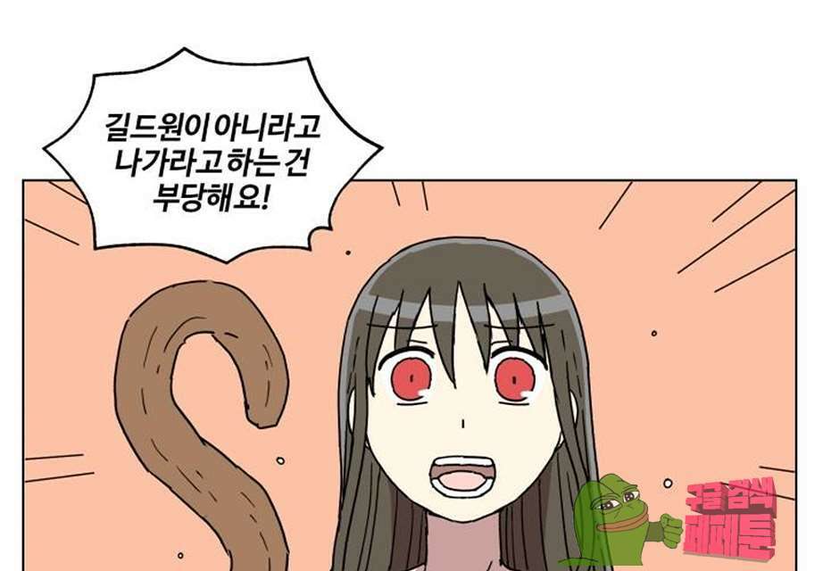 세이의 RPG  24화 3