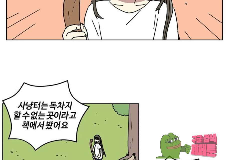 세이의 RPG  24화 4
