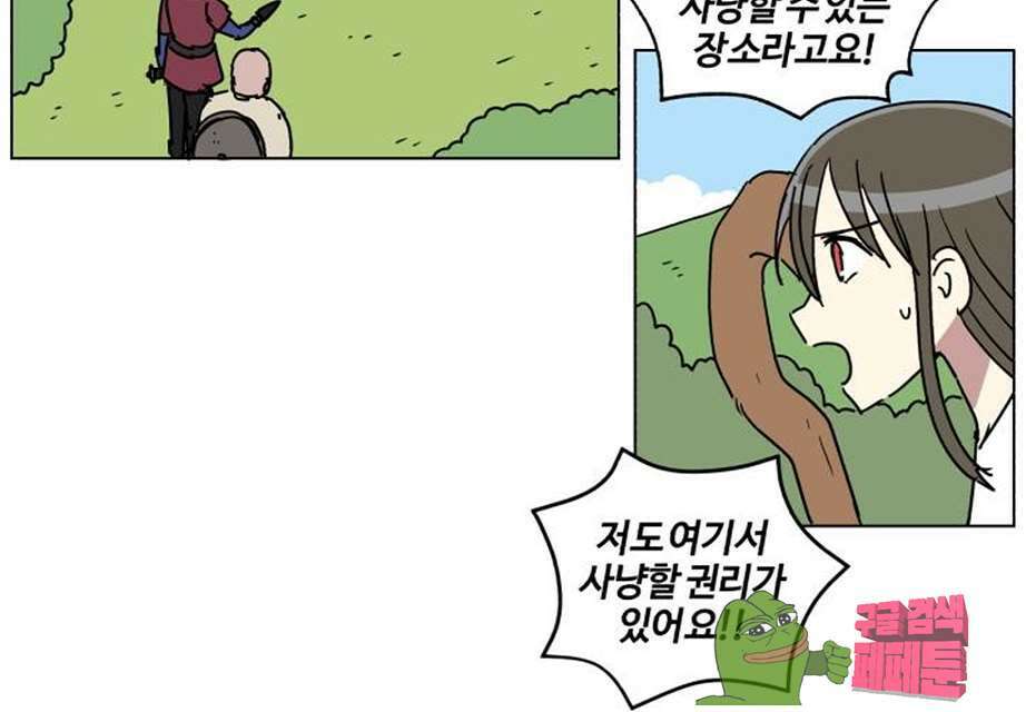 세이의 RPG  24화 5