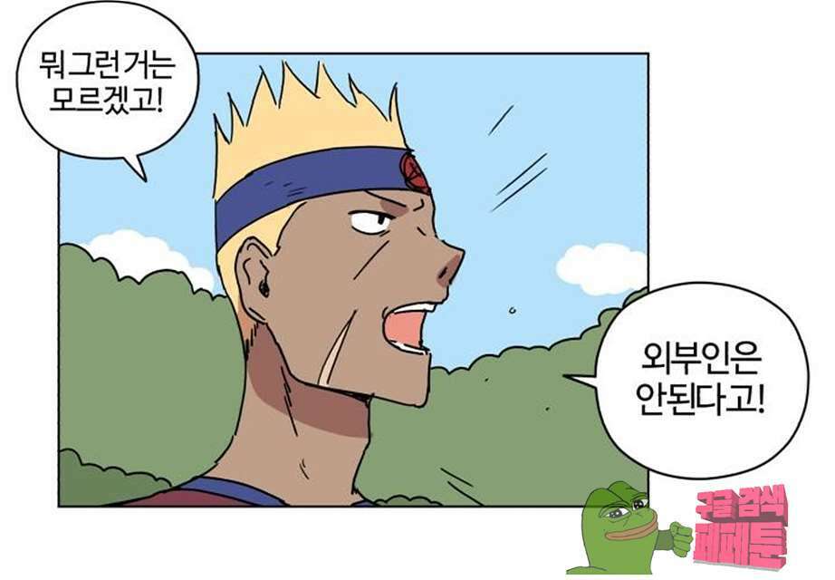 세이의 RPG  24화 6