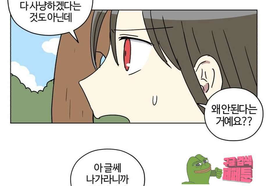 세이의 RPG  24화 7