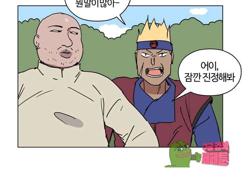 세이의 RPG  24화 8