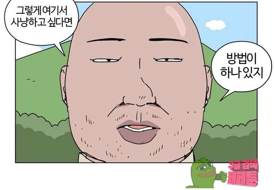 세이의 RPG  24화 9