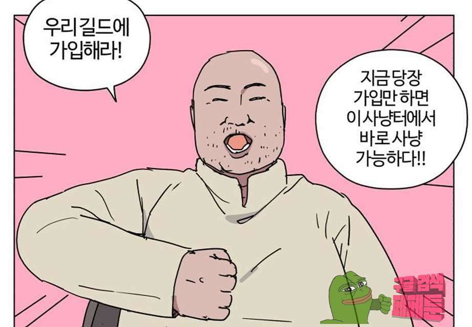 세이의 RPG  24화 11