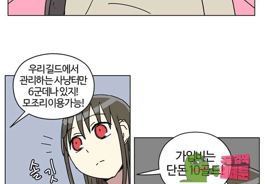 세이의 RPG  24화 12
