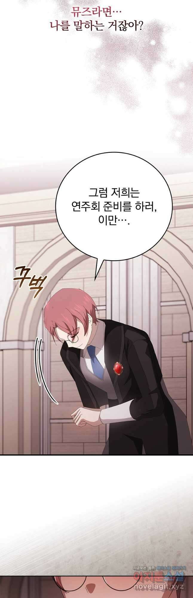 악녀가 될 수밖에 없는 이유 29화 2
