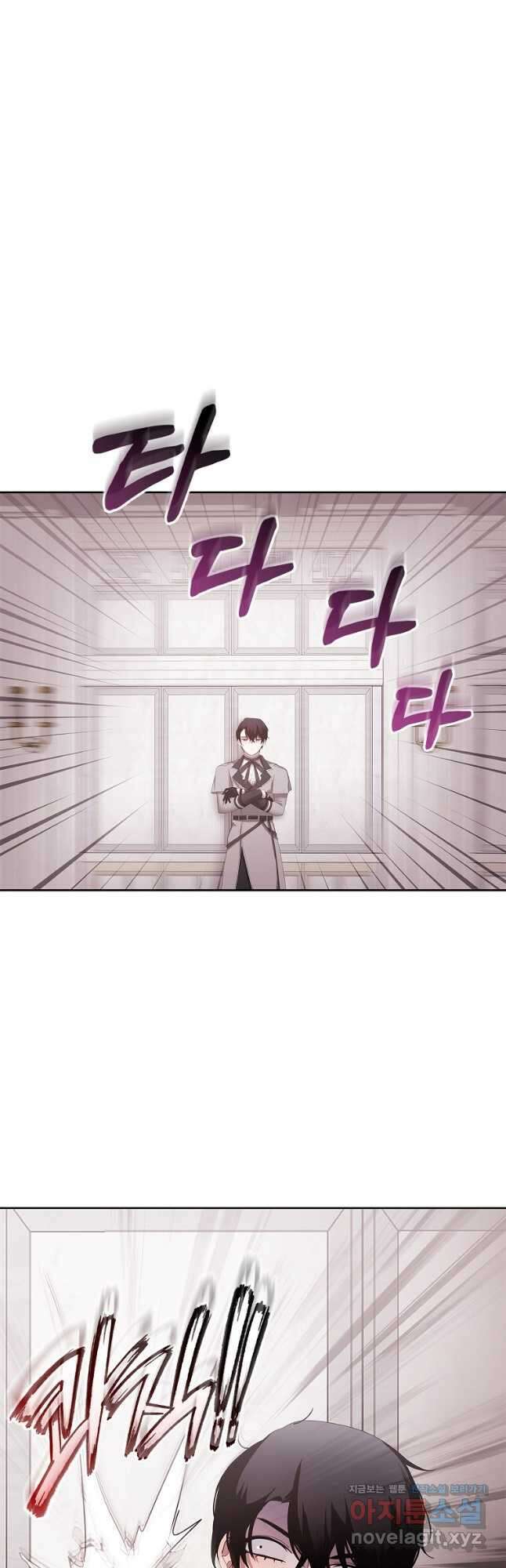 악녀가 될 수밖에 없는 이유 29화 6