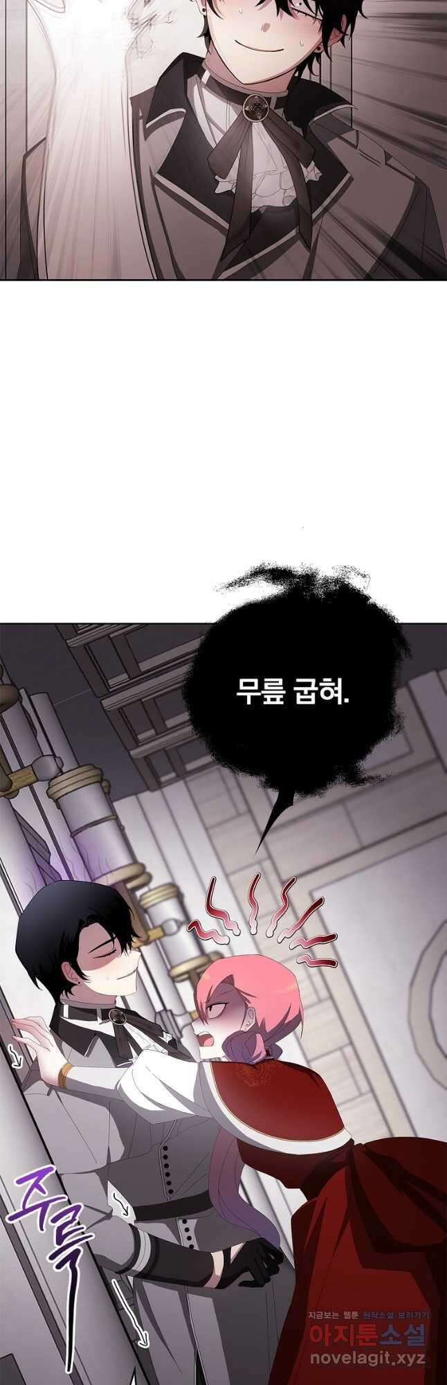 악녀가 될 수밖에 없는 이유 29화 7