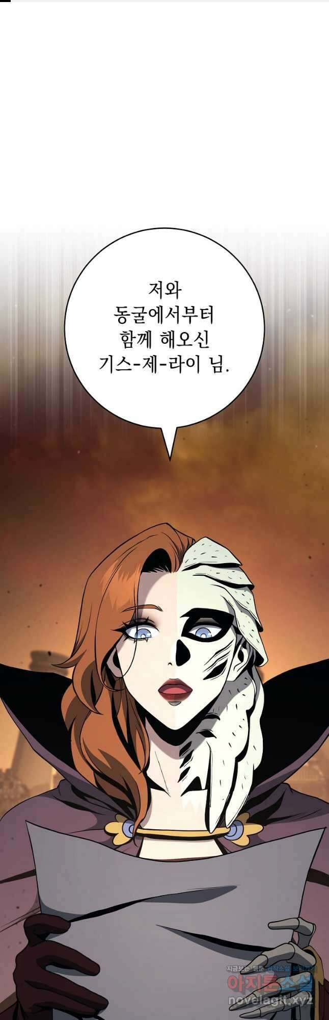 해골병사는 던전을 지키지 못했다 285화 1