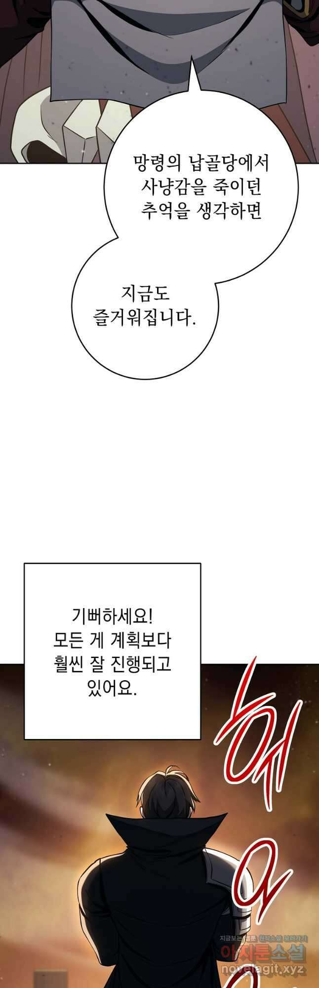 해골병사는 던전을 지키지 못했다 285화 2
