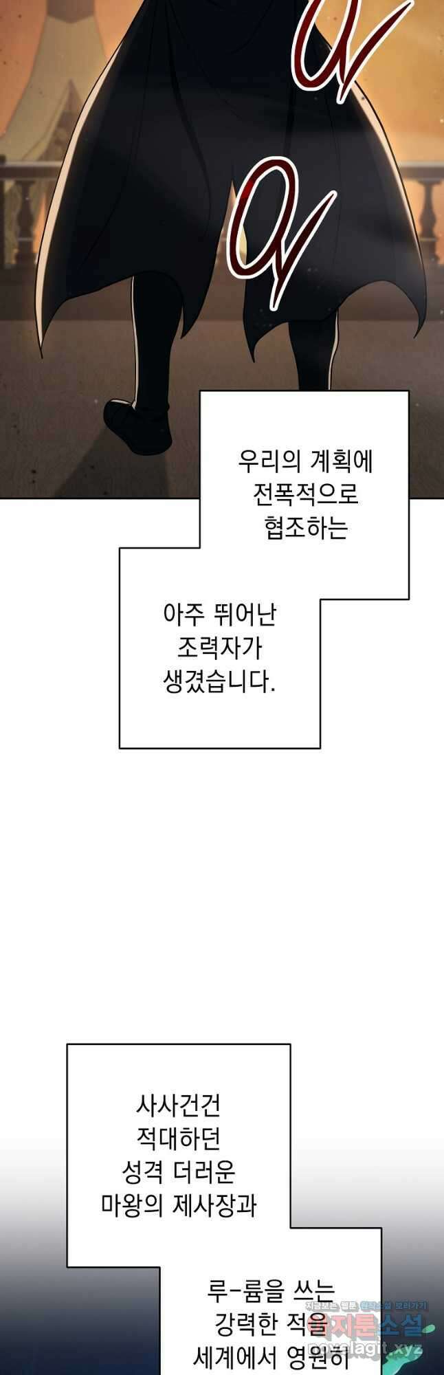 해골병사는 던전을 지키지 못했다 285화 3