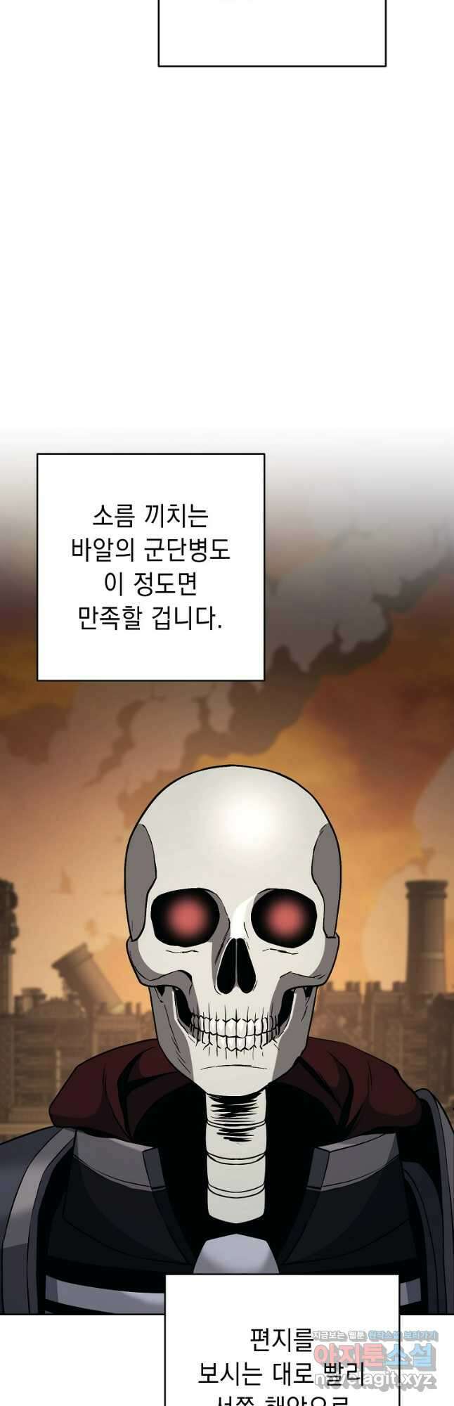해골병사는 던전을 지키지 못했다 285화 5