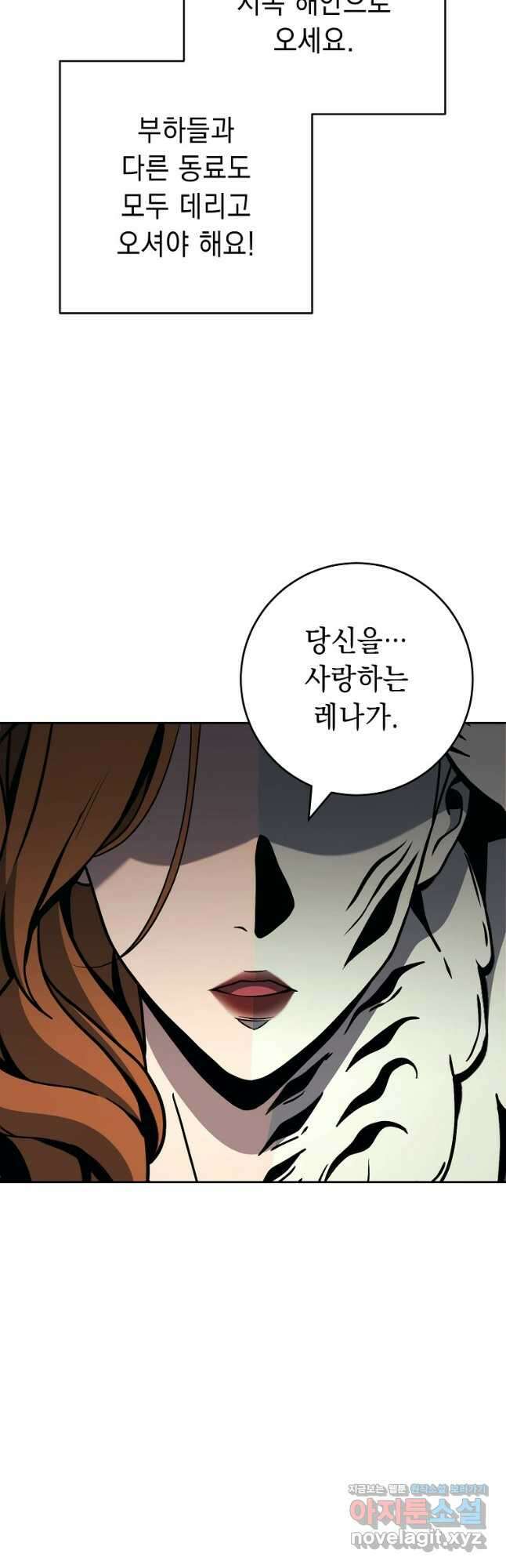 해골병사는 던전을 지키지 못했다 285화 6