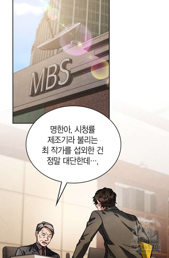 배우로서 살겠다 80화 2