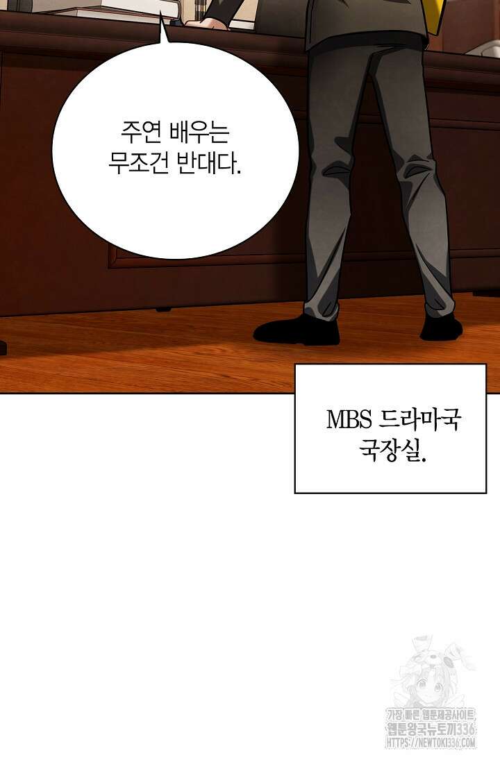 배우로서 살겠다 80화 3
