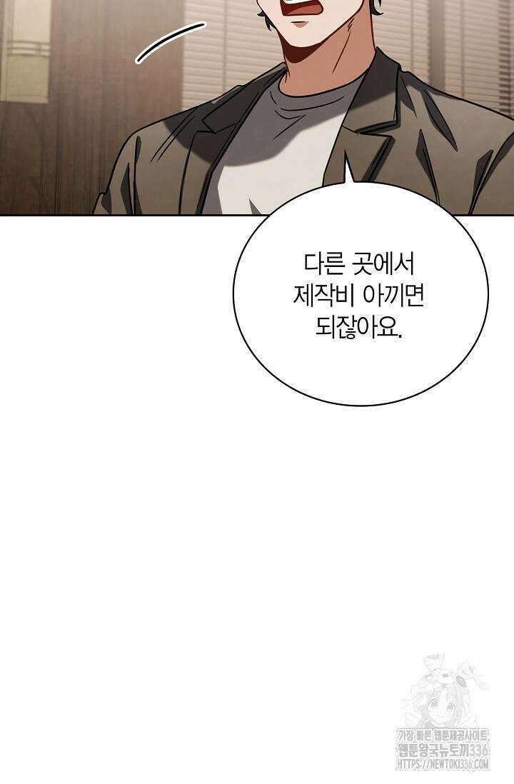 배우로서 살겠다 80화 5