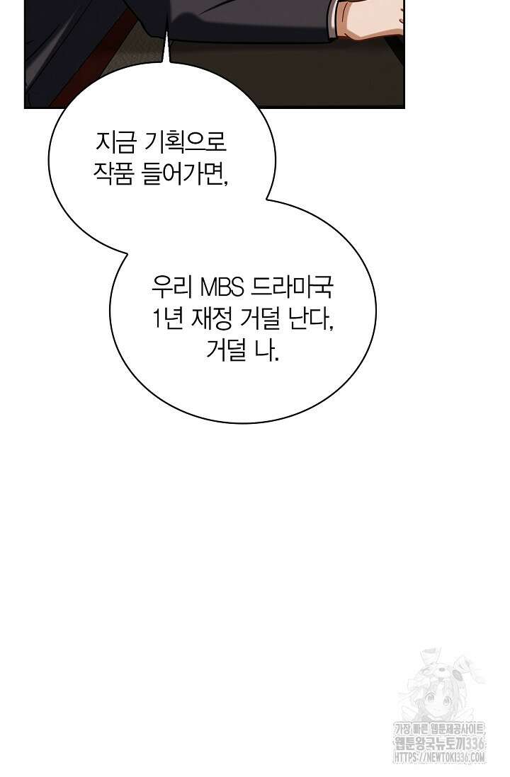 배우로서 살겠다 80화 7