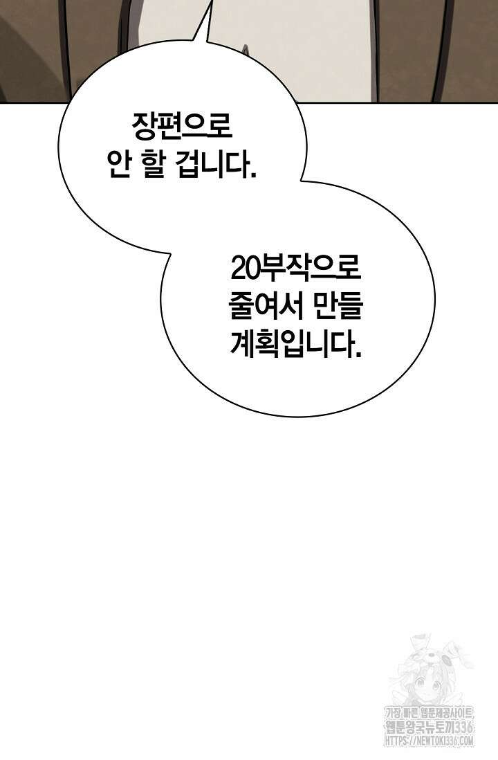 배우로서 살겠다 80화 9