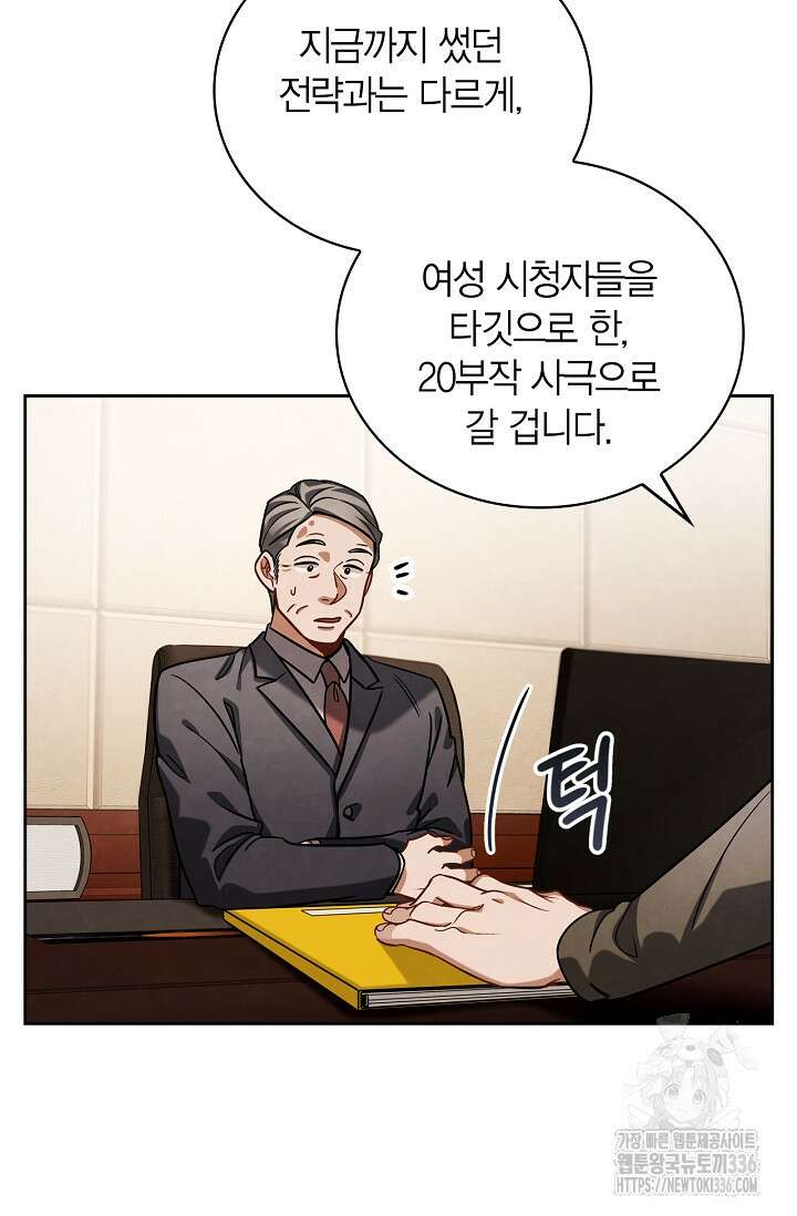 배우로서 살겠다 80화 12