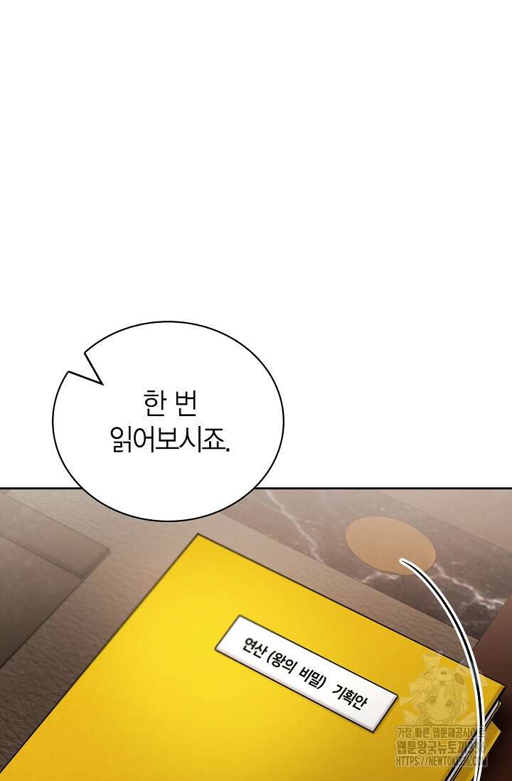 배우로서 살겠다 80화 13
