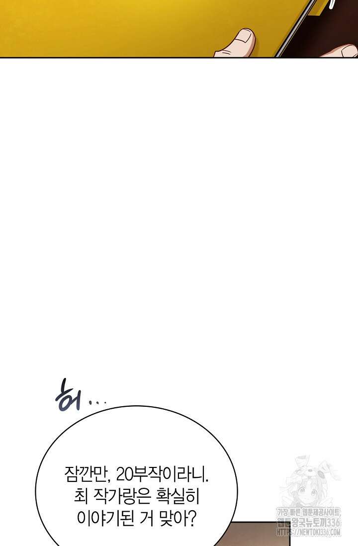 배우로서 살겠다 80화 14